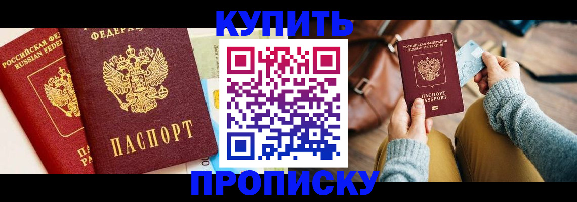 временная регистрация в Бавлах