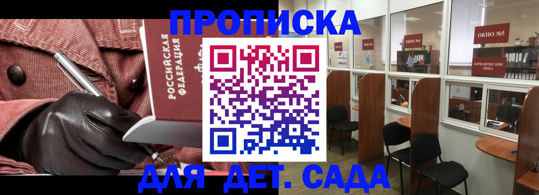 временная регистрация для всех в Бавлах