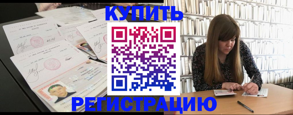 прописка 2025 в Бавлах