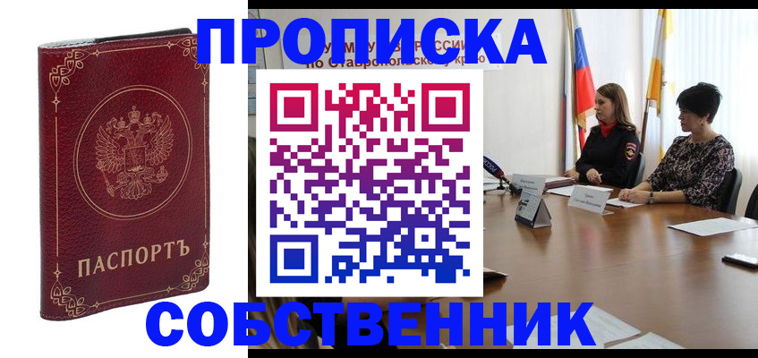 временная регистрация гарантия в Бавлах