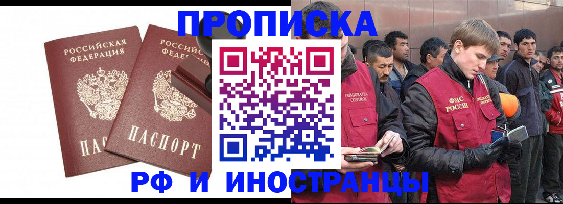 временная регистрация собственник в Бавлах